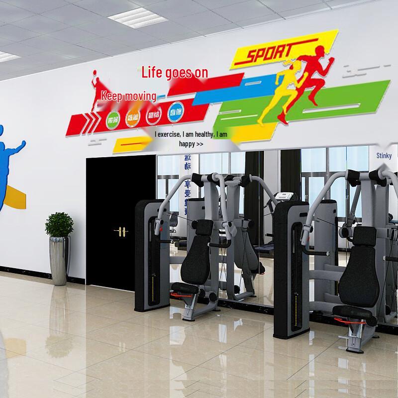 Gym 3D Stereo Wall Art Sticker