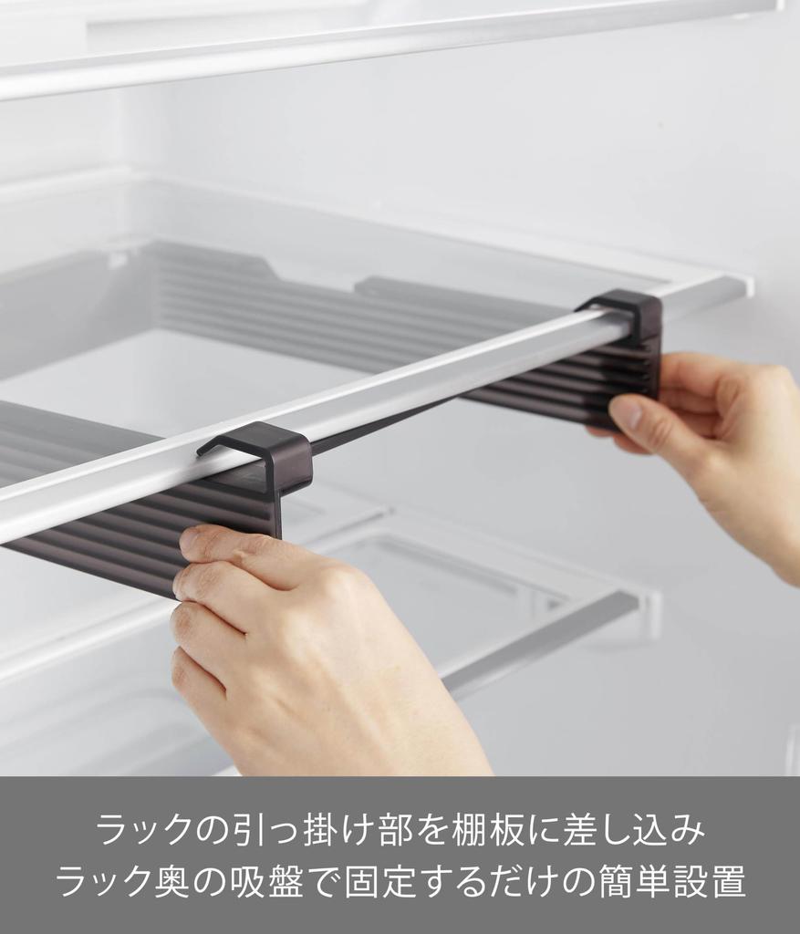 Yamazaki Tower Refrigerator Height Adjustable x x Compatible with Sliding Refrigerator 10111 Under-Shelf Rack, Large, Black, W26.5 D34.4 H6.5cm,