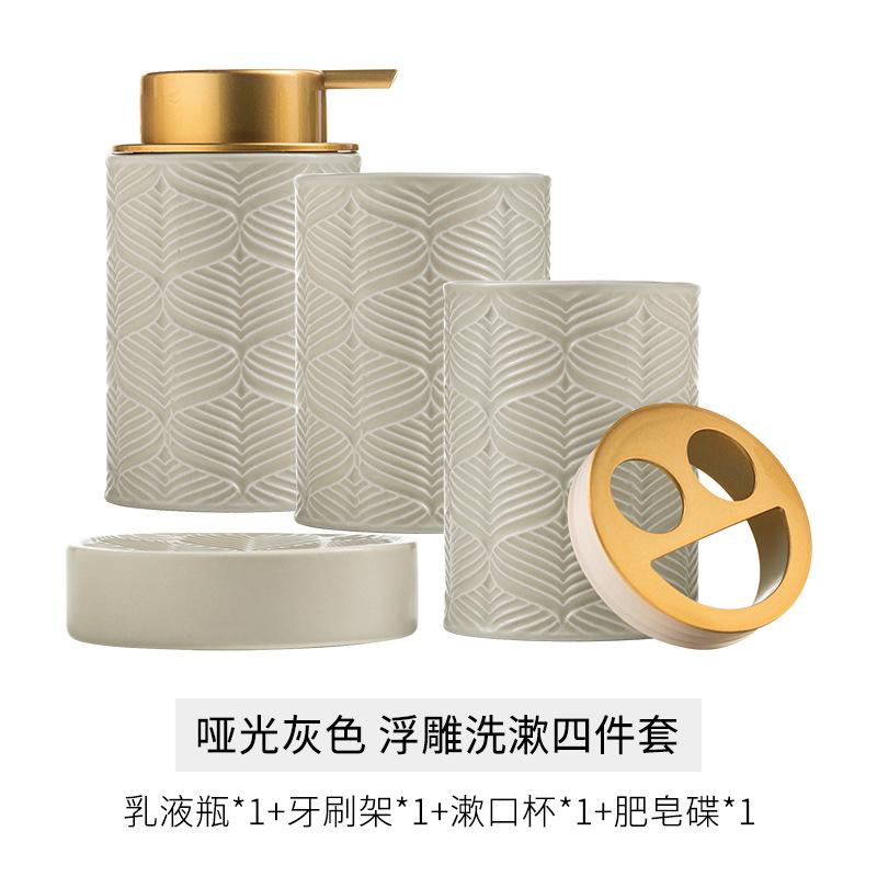 European Style Ceramic Lotion Bottle Toothbrush Cup Soap Dish Bathroom Washing Set Embossed 3D Makeup Remover Storage Bottle