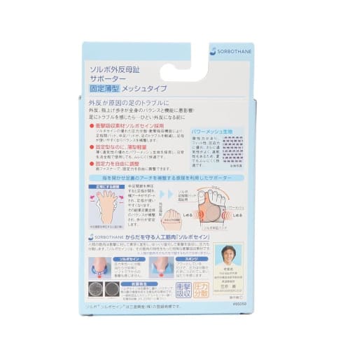 Sorbo Bunion Support (Fixed Thin Mesh Type), Size L (25.5-27.0cm), Left Foot, Silver Gray