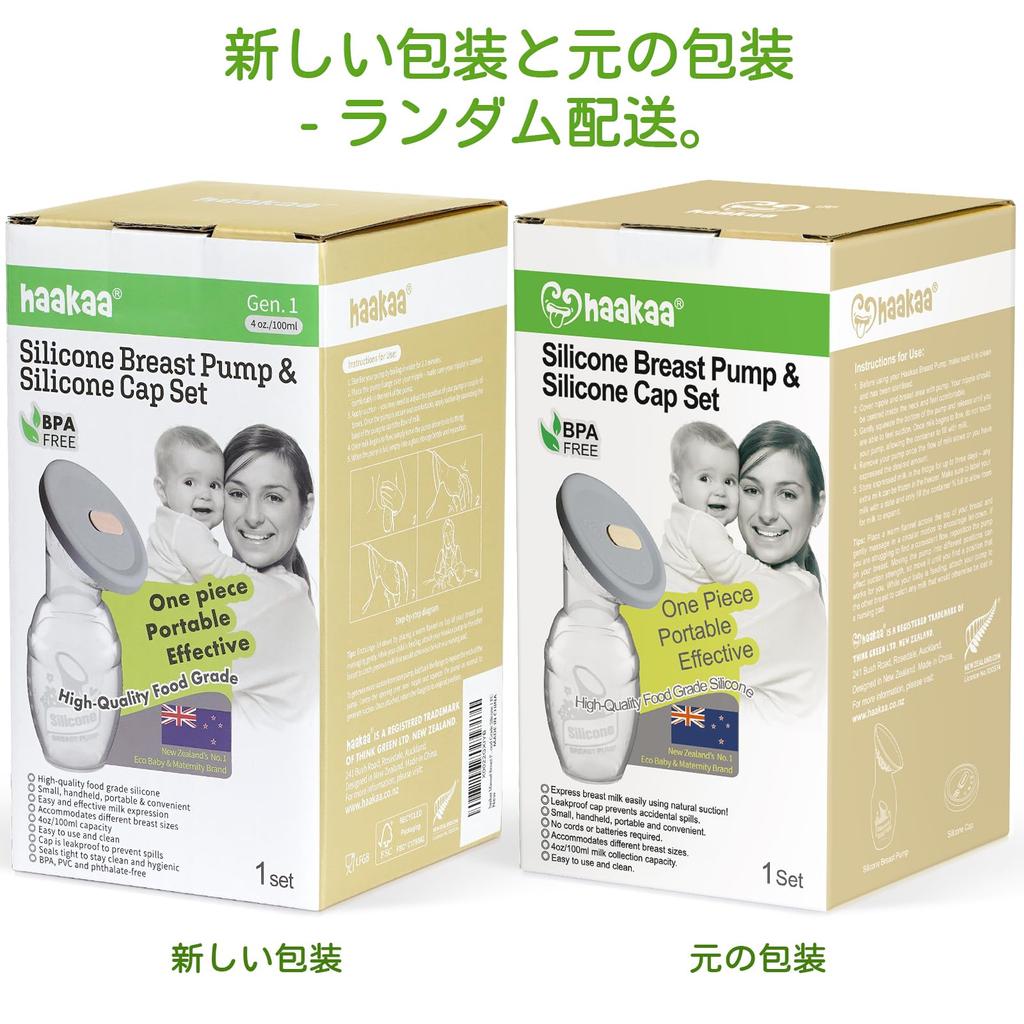 Haakaa Manual Breast Pump with Food Grade Silicone Caps, 4100ml