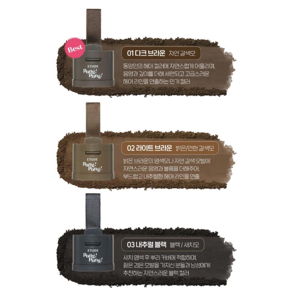 ETUDE HOUSE Pang Pang Hair Shadow 3.5g