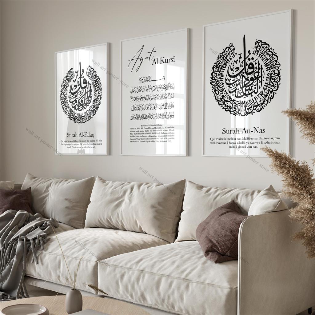Islam Poster Set Islamische Wandkunst Islamische Bilder Wohnzimmer Wanddekoration Koran Sure Falaq Nas Ayat Al Kursi Geschenk Poster