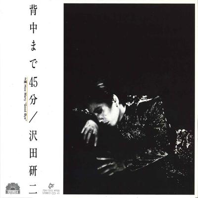 7inch Record KENJI SAWADA - Senaka Made 45 Fun 7DX1215 JULIE 1983 Japan Japanese Pop/Rock Used