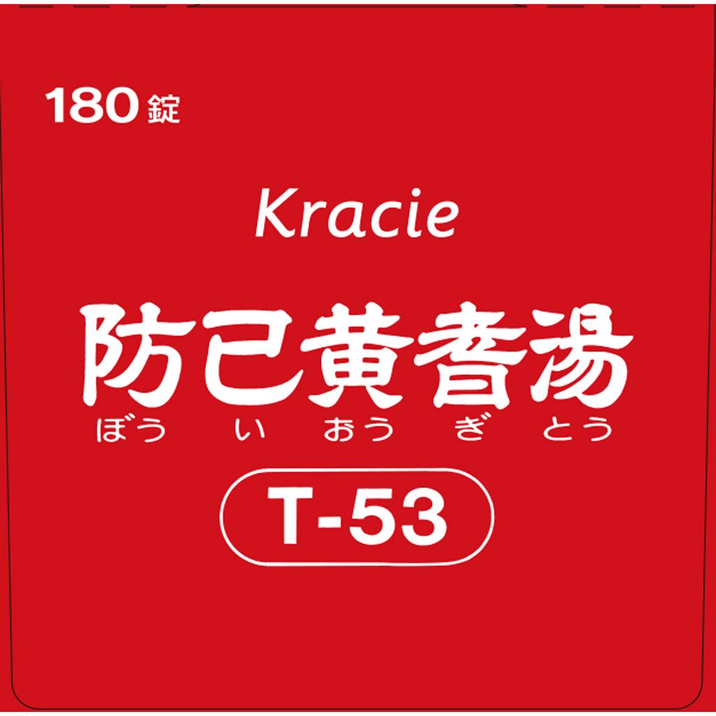 Kracie Pharmaceuticals Bofei-Ogi-To Extract Tablets F Kracie 180 Tablets Chinese medicine (Kracie) Chinese medicine Indications: For individuals with