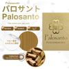 [Made in Japan] Palo Santo Incense Sticks, Good Luck, No Incense Stand, Palo Santo, Purification, Meditation, Protection from Evil, Koyasan Daishido