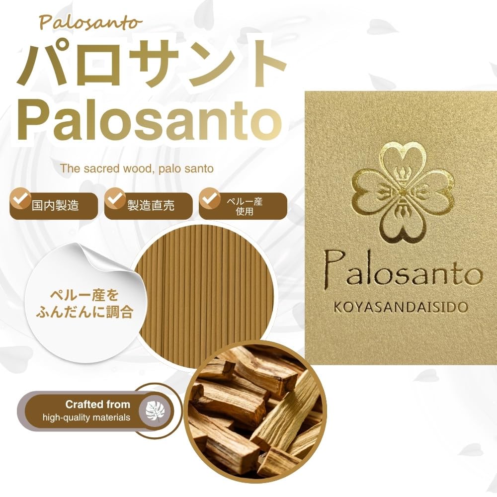 [Made in Japan] Palo Santo Incense Sticks, Good Luck, No Incense Stand, Palo Santo, Purification, Meditation, Protection from Evil, Koyasan Daishido