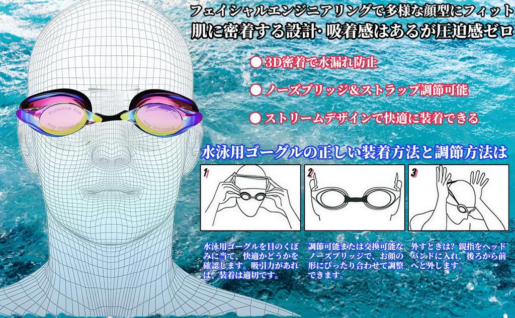 Swimming Goggles for Adults and Swimming Ages 7 and Underwater Adjustable Easy To Nose Protective Case Competitive Unisex [MiniAya] Children, Goggles,