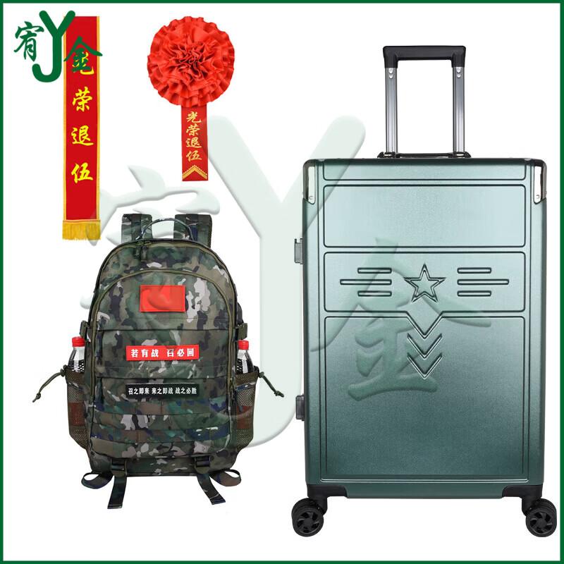 Youjin Military Retirement Commemorative Gift Set