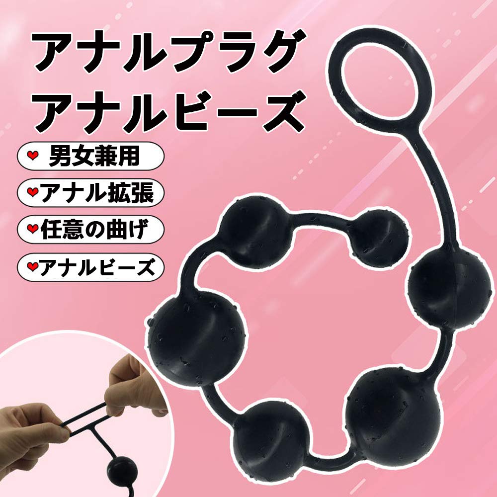 Hitasi Anal Anal Anal Anal Anal SM 6 Different Anal Beads with Anal Adult Maximum Diameter Plug, Beads, Balls, Pearls, Silicone, Painless, Plug,