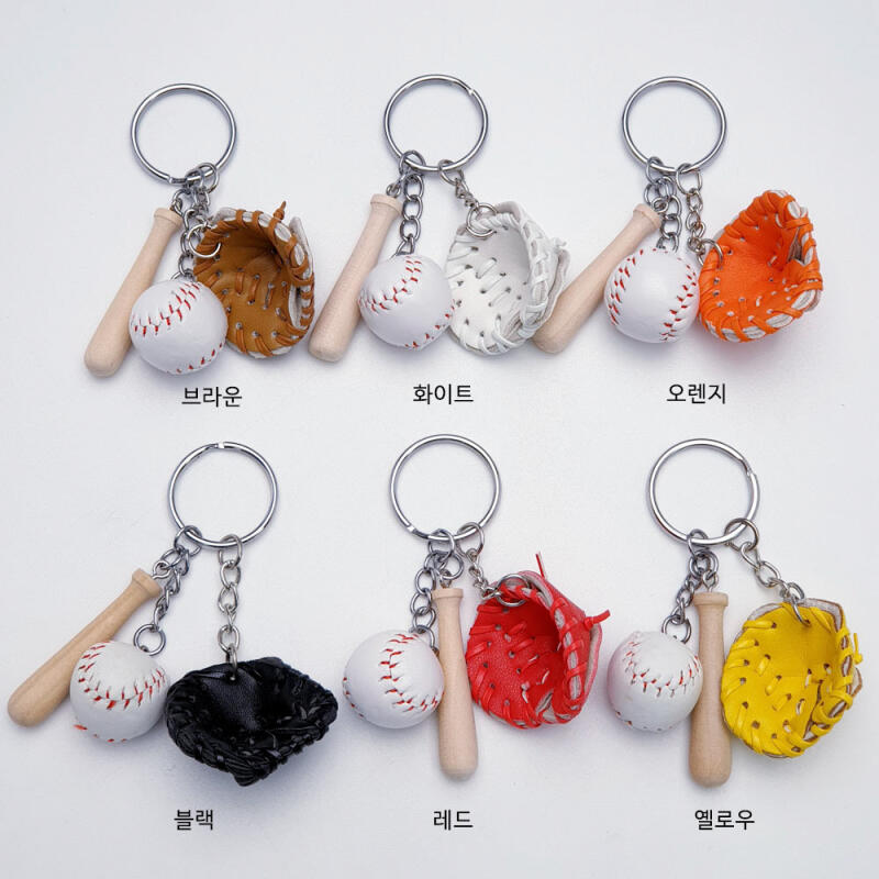 Baseball Gloves, Baseball Balls, Sports Keychains, Accessories, and Supplies