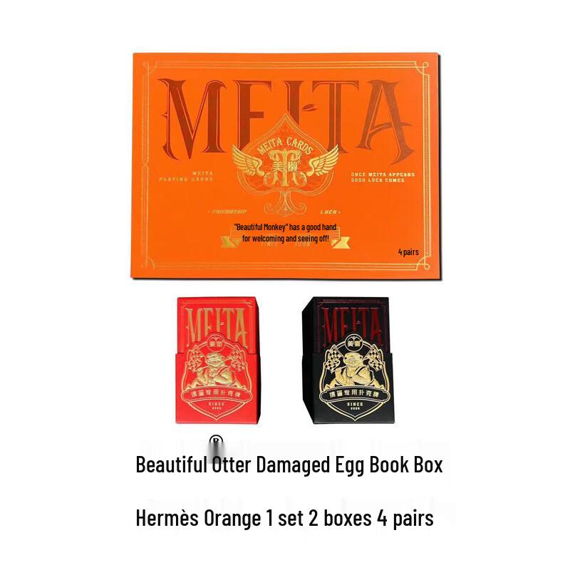 Mei Ta Dan Guan Playing Cards Set with Book Box