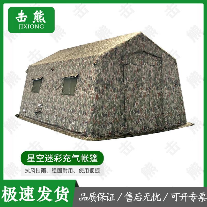 Jixiong Large Inflatable Camouflage Command Tent