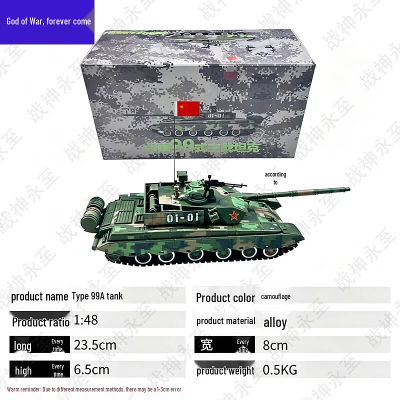 China 99A Main Battle Tank Model