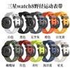 Trail Silicone Strap for Samsung Galaxy Watch 8 Classic 46mm Sport Wristband for Samsung Galaxy Watch 8 44mm 40mm Original Band