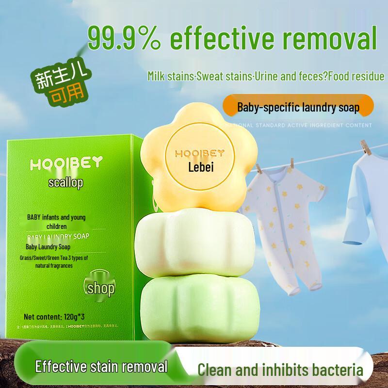 Hebei Baby Laundry Soap 3-Pack