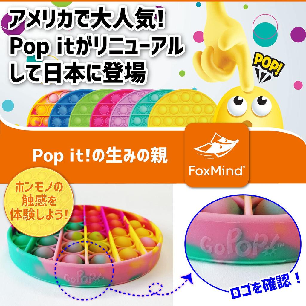 Go Squeeze push Japanisch 4573205123745 [Echt] Pop! Spielzeug, Pop, Verpackung, Batikmuster,