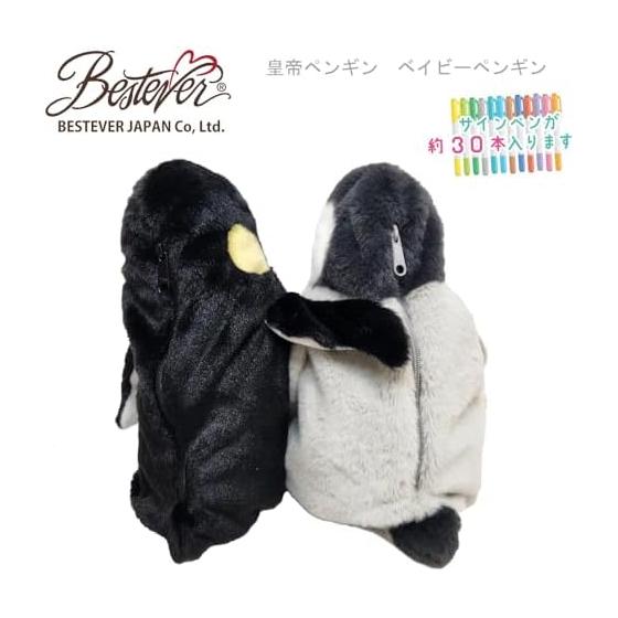 BESTEVER Wild Animal Pen Case Plush Pouch - Baby Penguin (approx. 23cm)
