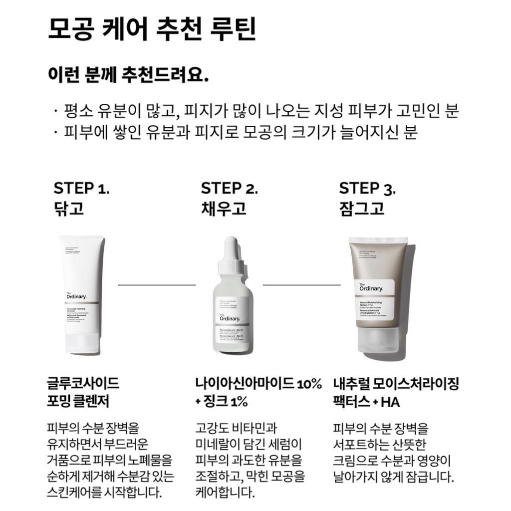 The Ordinary Niacinamide 10% + Zinc 1% Serum 60ml – Sebum Balance, Skin Texture, Korean