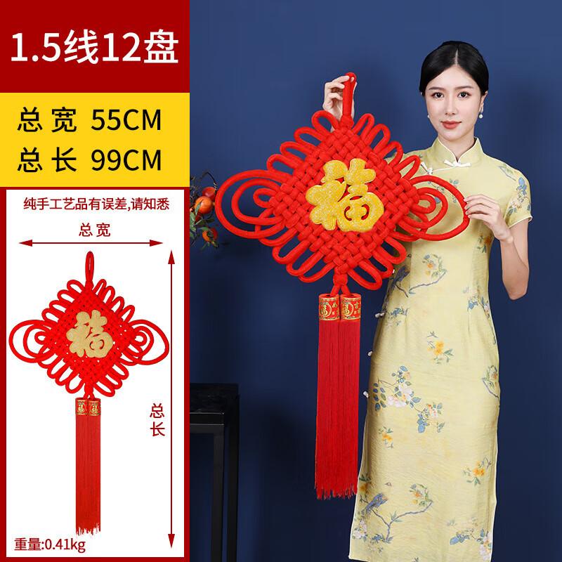 Velvet Chinese Knot with Fu Character Hanging Decoration