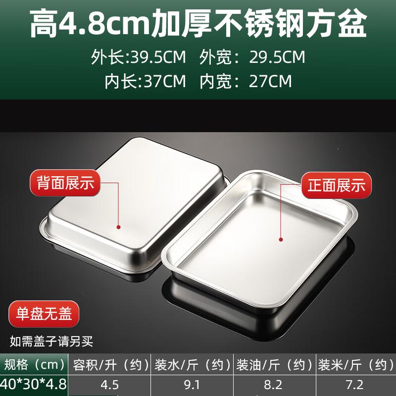 Sikezhao Rechteckiges Serviertablett aus Edelstahl