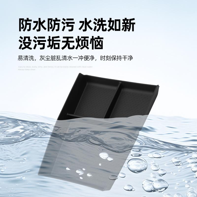 For 25 models of Sea Lion 06 central control lower storage box, car storage, and car supplies storage