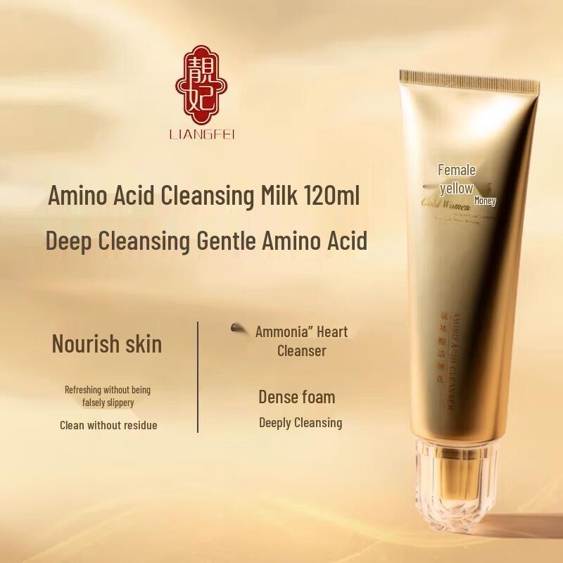 

Liangfei Gold Amino Acid Facial Cleanser