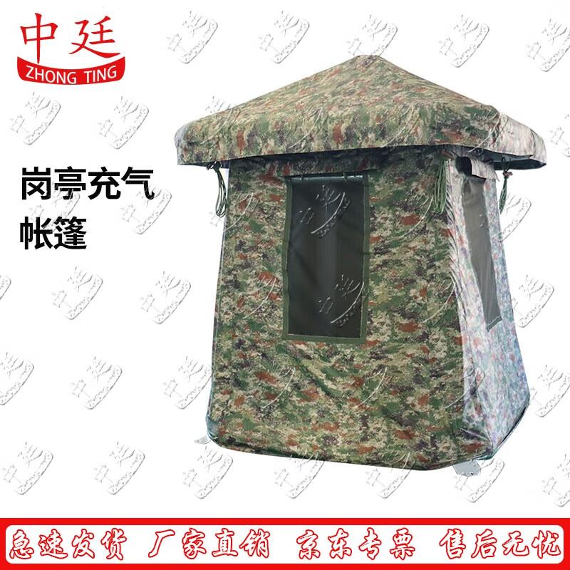 Zhongting Inflatable Guard Tent