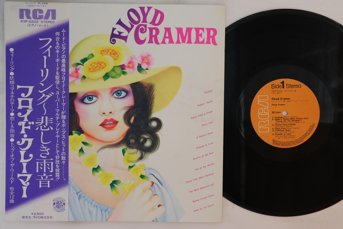

LP Record FLOYD CRAMER - Floyd Cramer RVP6202 RCA 1977 Japan Obi Mood Music Used