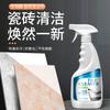 Tile Cleaner Is a Powerful Household Multi-functional Stone Floor Descaling Cleaning Tool for Removing Stains and Yellow Spots