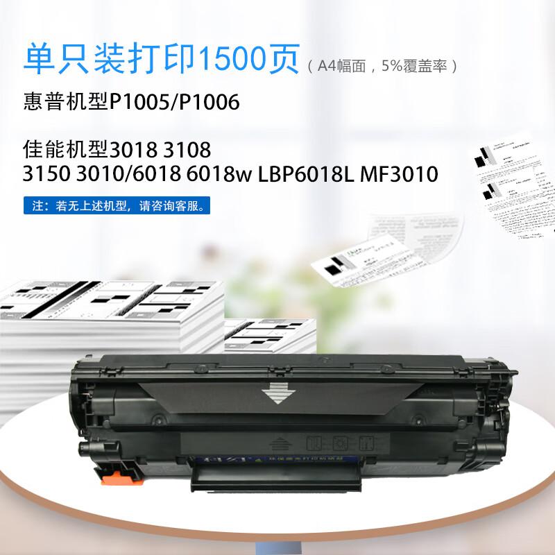 CB435/912A Compatible Toner Cartridge