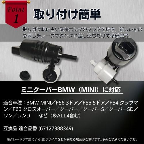 Optimister Windshield Washer Pump for BMW X1, Universal Accessory, Cleaning, Replacement Washer Nozzle, 1 Piece