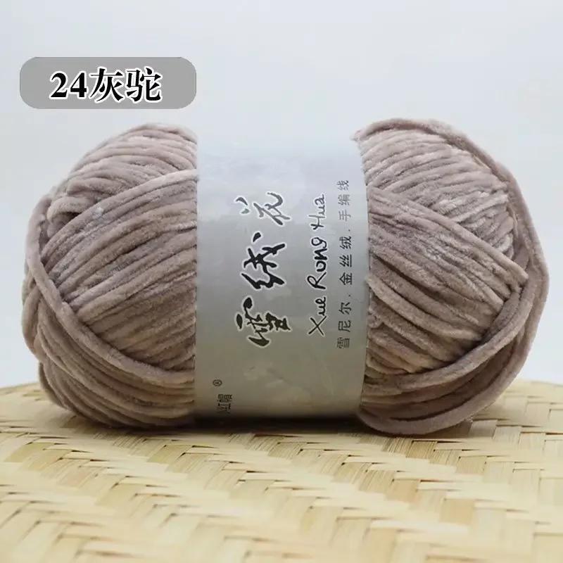 5 Stück 100g 150 Meter Edelweiß Plüsch Chenille mittelgrobe Wolle DIY Häkelpullover Schalfaden Puppenfaden Stricken