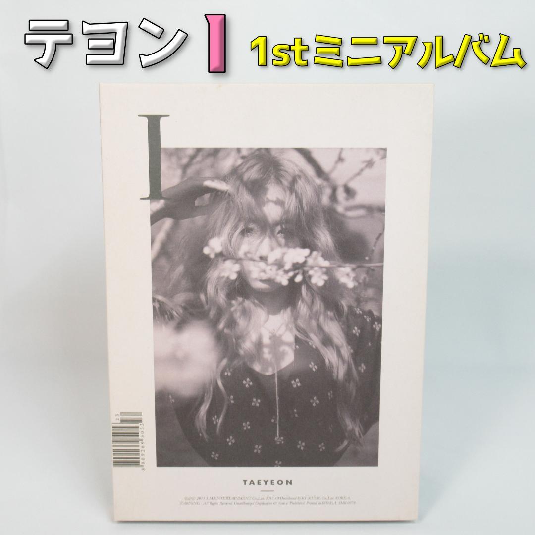 

[USED] Taeyeon (Girls Generation) I 1st Mini Album Korean Edition CD Teayeon