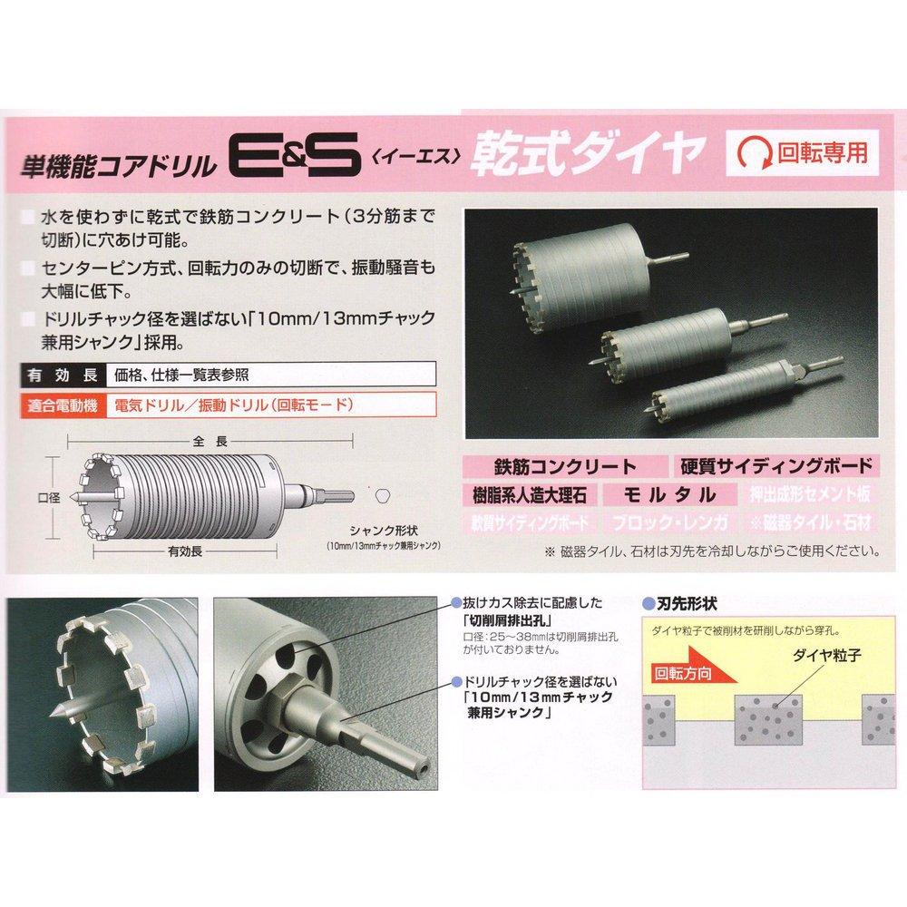 Unika ES Core Drill Dry Diamond 35mm SDS Shank ESD35SDS