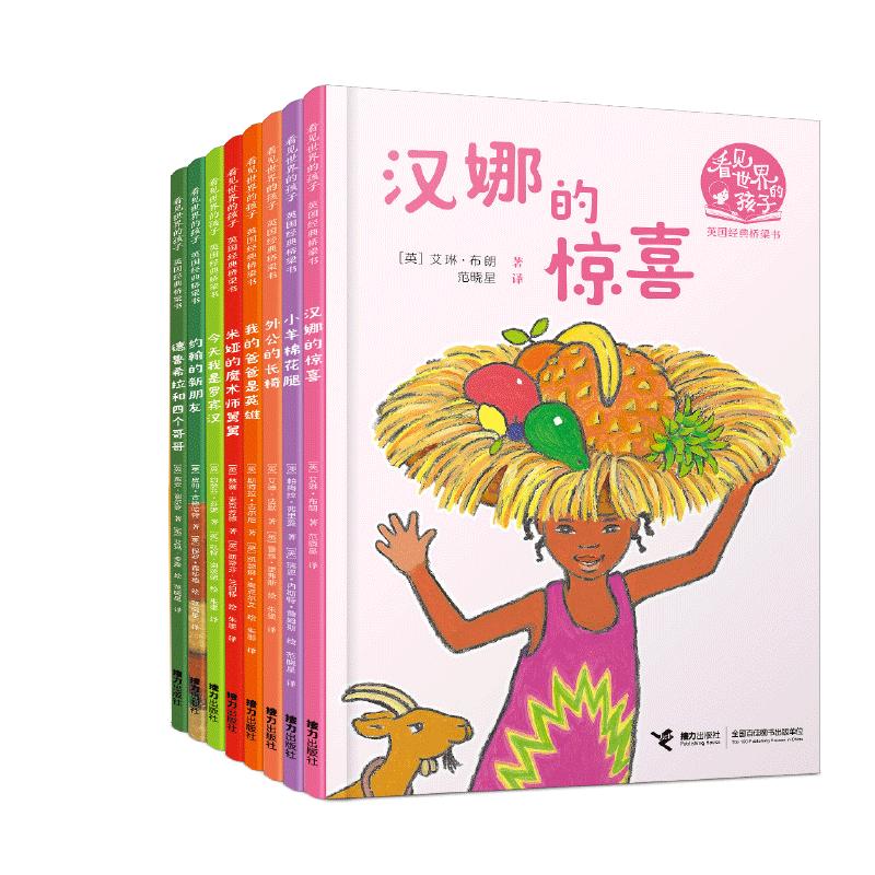 Children Who See the World Book Set: First Series