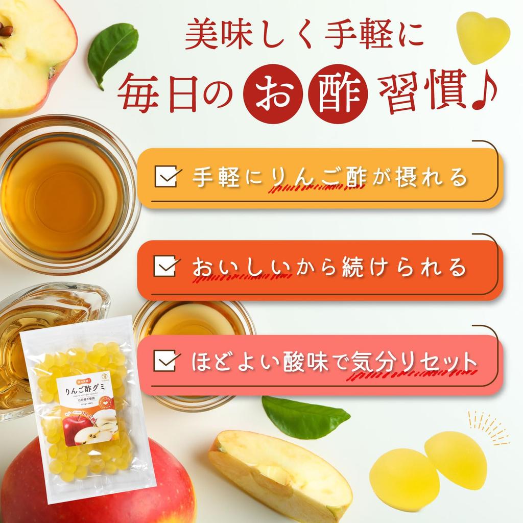 Sukoyaka Shoten Gummy Apple Vinegar Gummy 80 pieces Hard Gummy Apple flavor Citric acid Sour Vinegar taste Beet sugar No refined sugar Chewing keeps