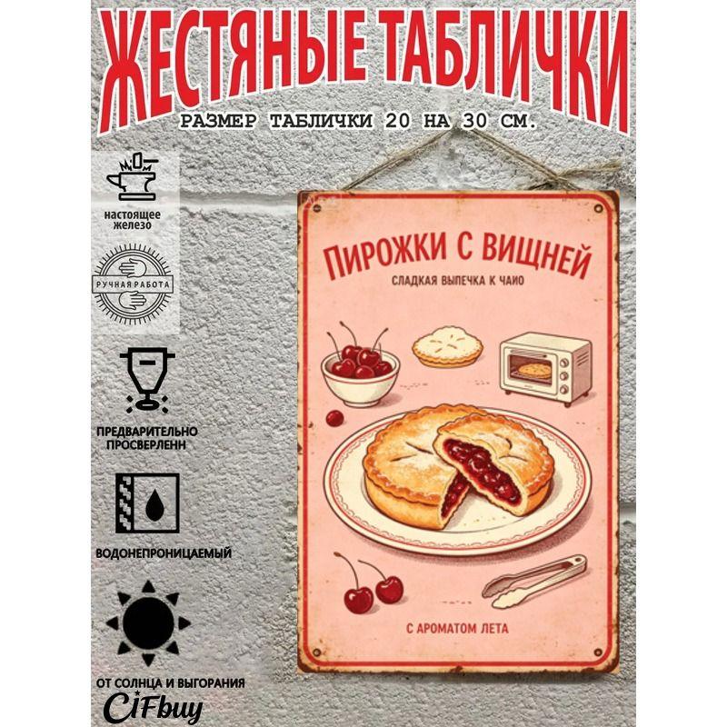 Vintage Metal Wall Sign Home Snacks Kitchen Decor 20x30cm