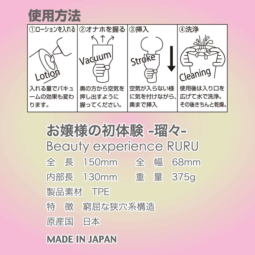 Young First Experience Ruru Toys Heart Tight Tight Narrow Hole Uterus Vacuum Double Layer Structure Masturbation Masturbator Lady's