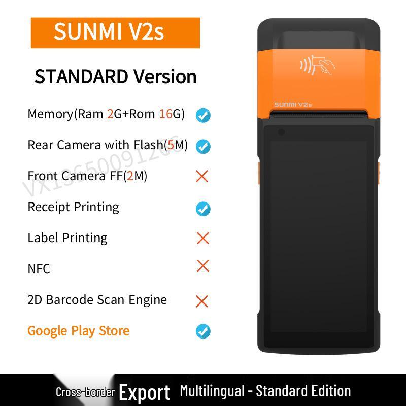 SUNMI V2s Cash Register with NFC for Retail and Catering: Supports Clothing, Shoes, Hats, Membership Scanning, and Label Printing.