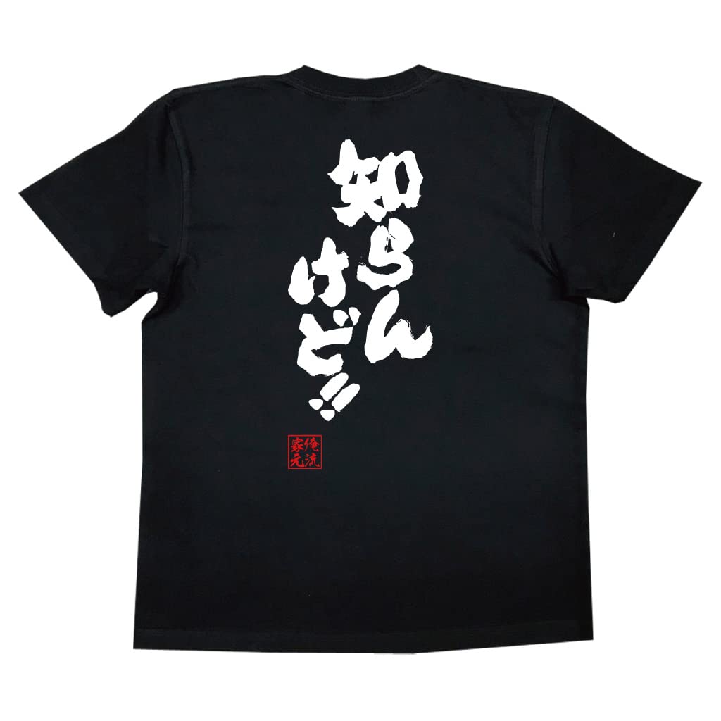 

Футболка Konshin I размер чёрная x текст [Oreryu Sohonke] не знаю! ! (L Футболка белая)