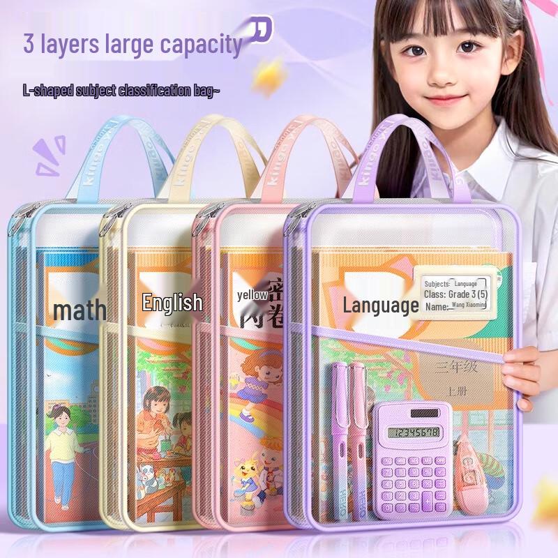 L-Shaped 3-Layer Mesh Zipper File Bag A4