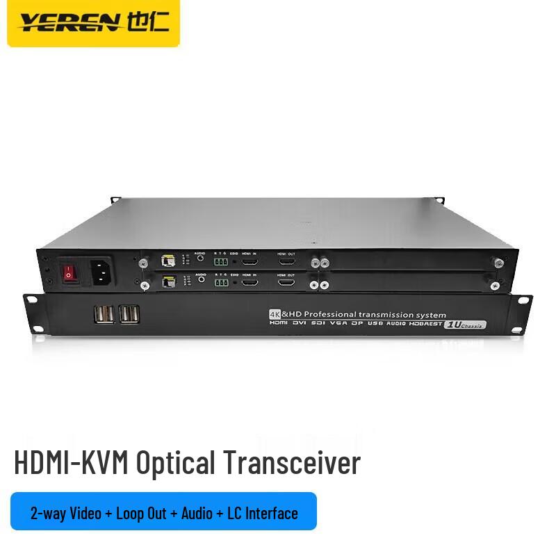 YeRen HDMI-KVM Fiber Optic Extender