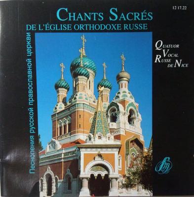 CD VARIOUS - Chants Sacres De L'Eglise Orthodoxe Russia Music Others Used