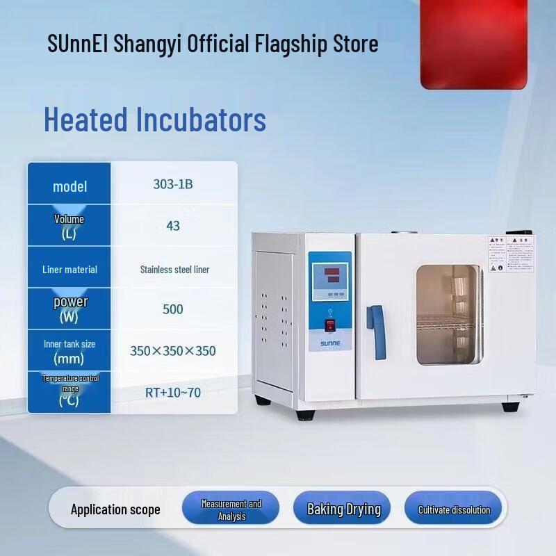 Germination Incubator and Drying Oven (CN version)