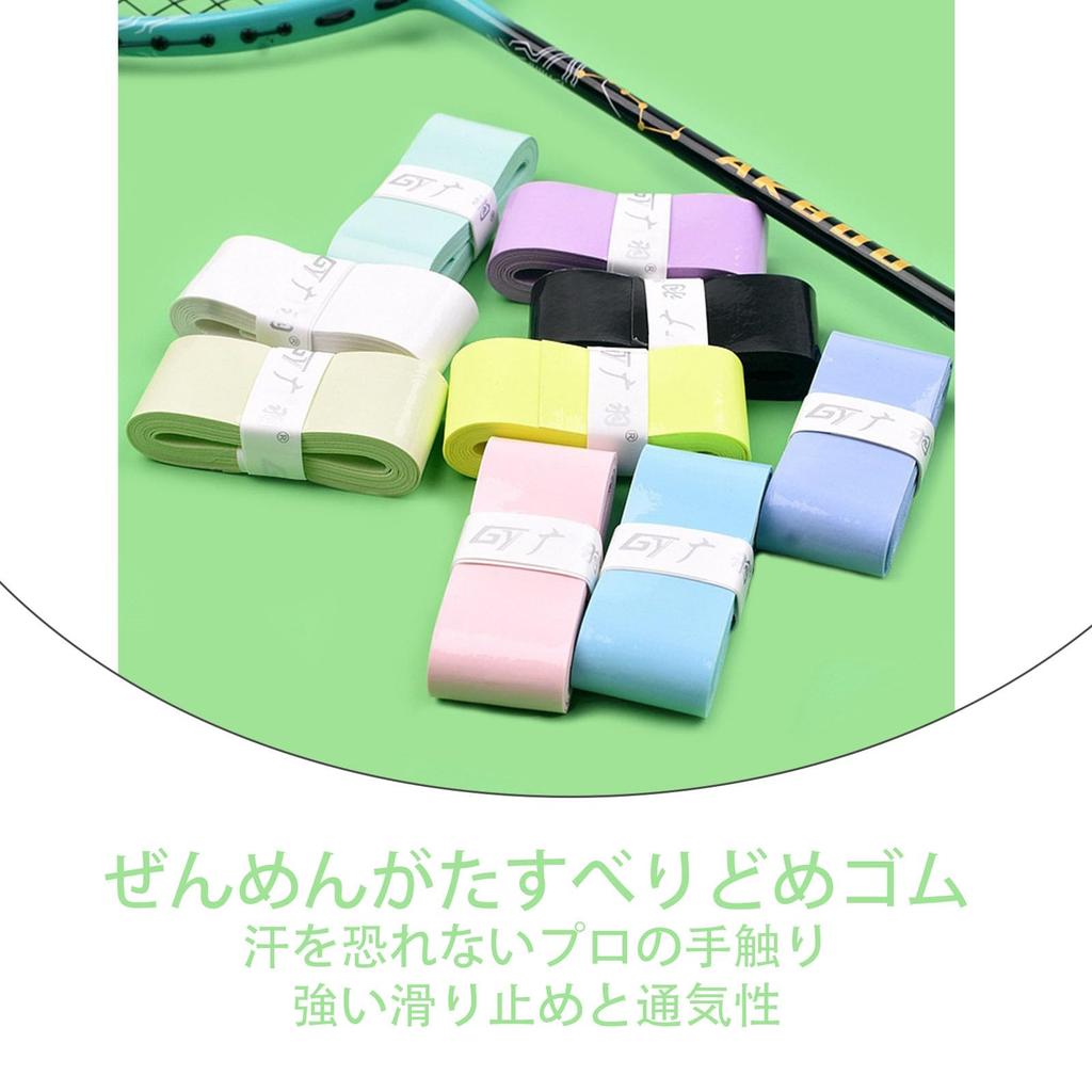 Tennis Badminton Grip Tape, Anti-slip, Sweat Absorbent, Breathable, Shock Absorption,