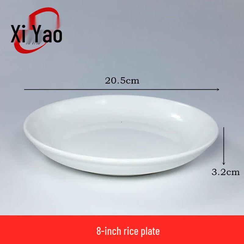 Xiyao Pure White Ceramic Round Serving Plate