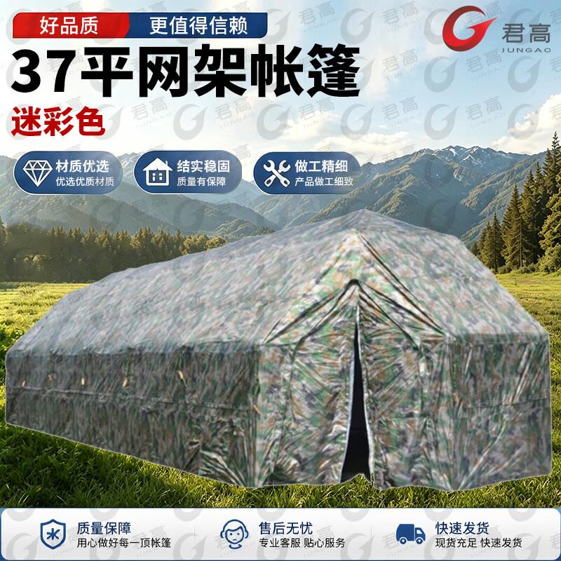 Jungao Five-Arch Foldable Truss Tent