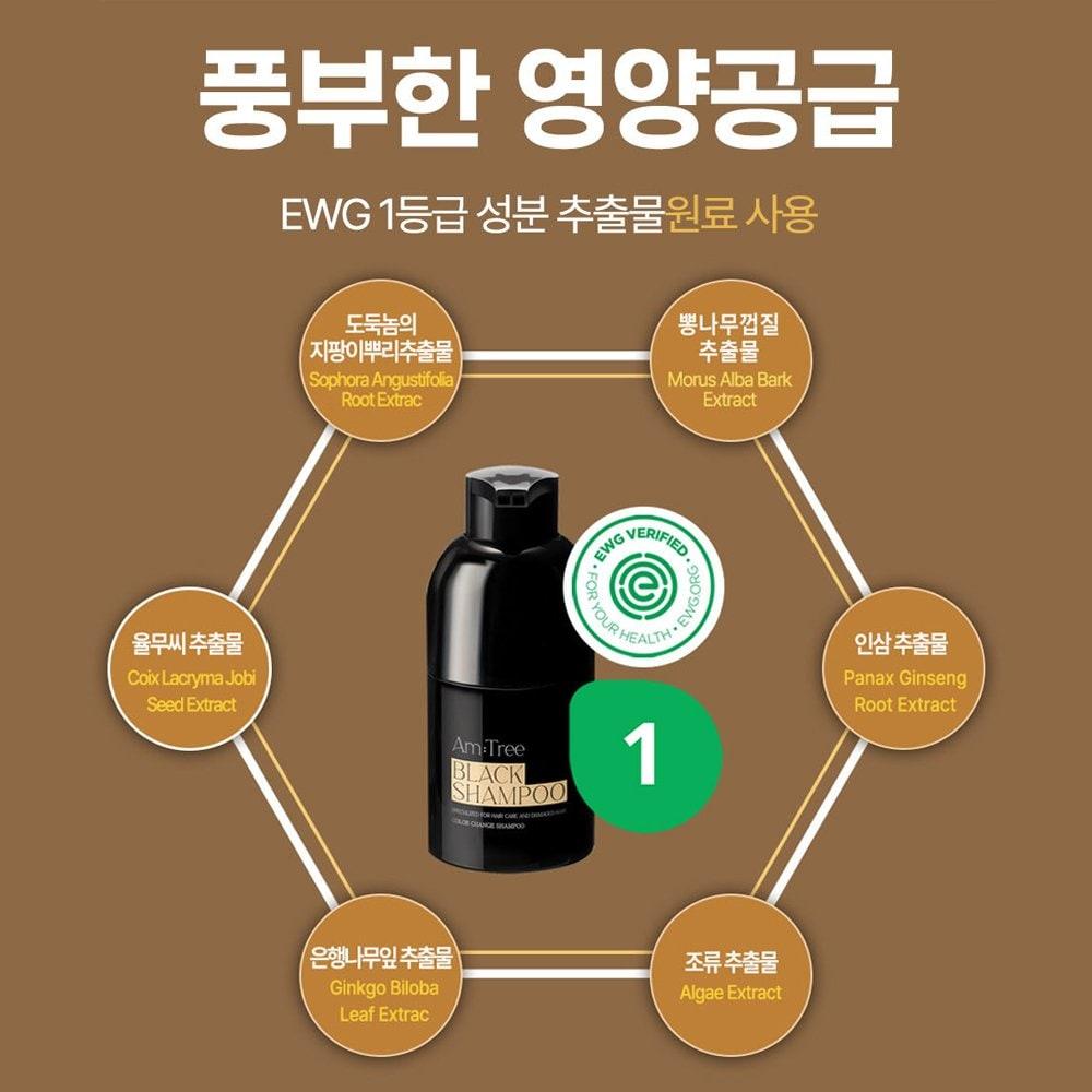 [am:tree] Black Shampoo 200ml*2 (All-in-one scalp care hair dyeing shampoo)
