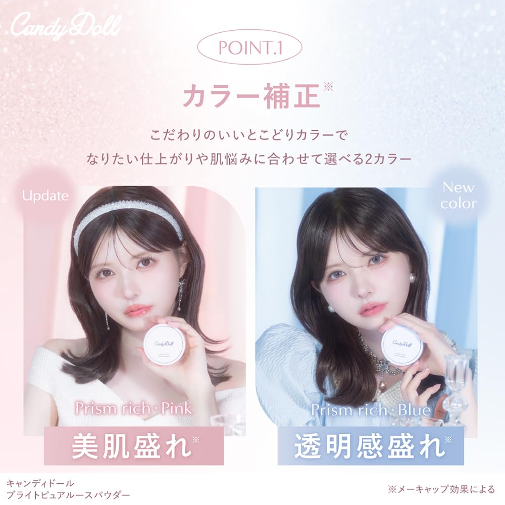 [2025 NEW] Tsubasa Masuwaka Produced CandyDoll Bright Pure Loose Powder [Powder, Pink, Blue, Pore Minimizing, Moisturizing Ingredients, Sebum